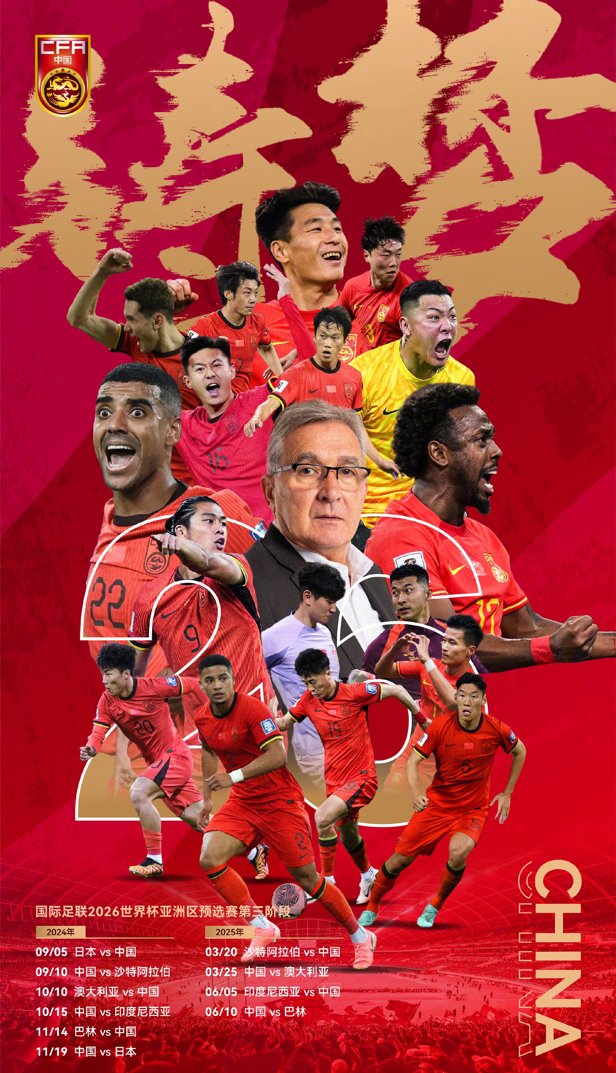 亚洲足坛热门赛事各路强队实力过招的简单介绍