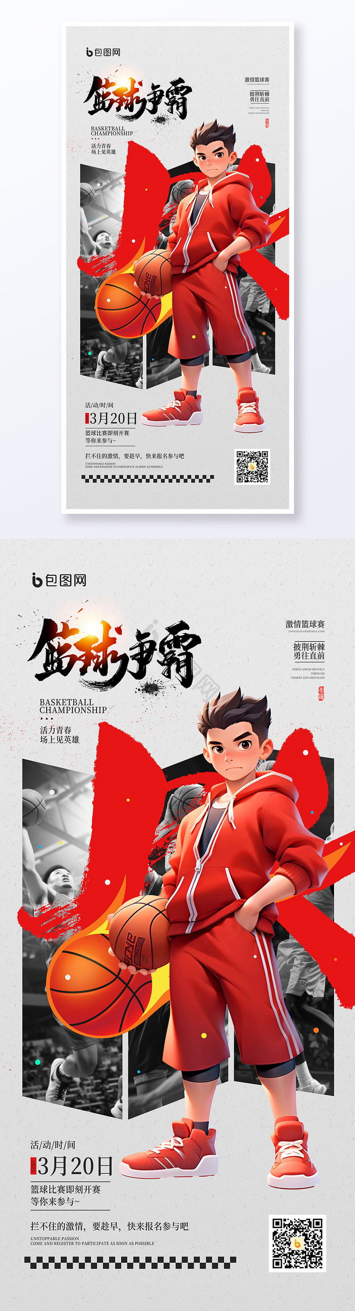 充满紧张刺激的比赛俨然成为篮球的盛宴