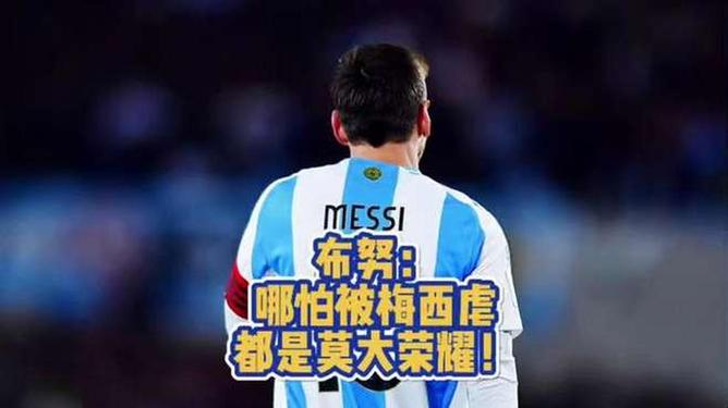 塞维利亚强势德国，梅西关键制胜的简单介绍