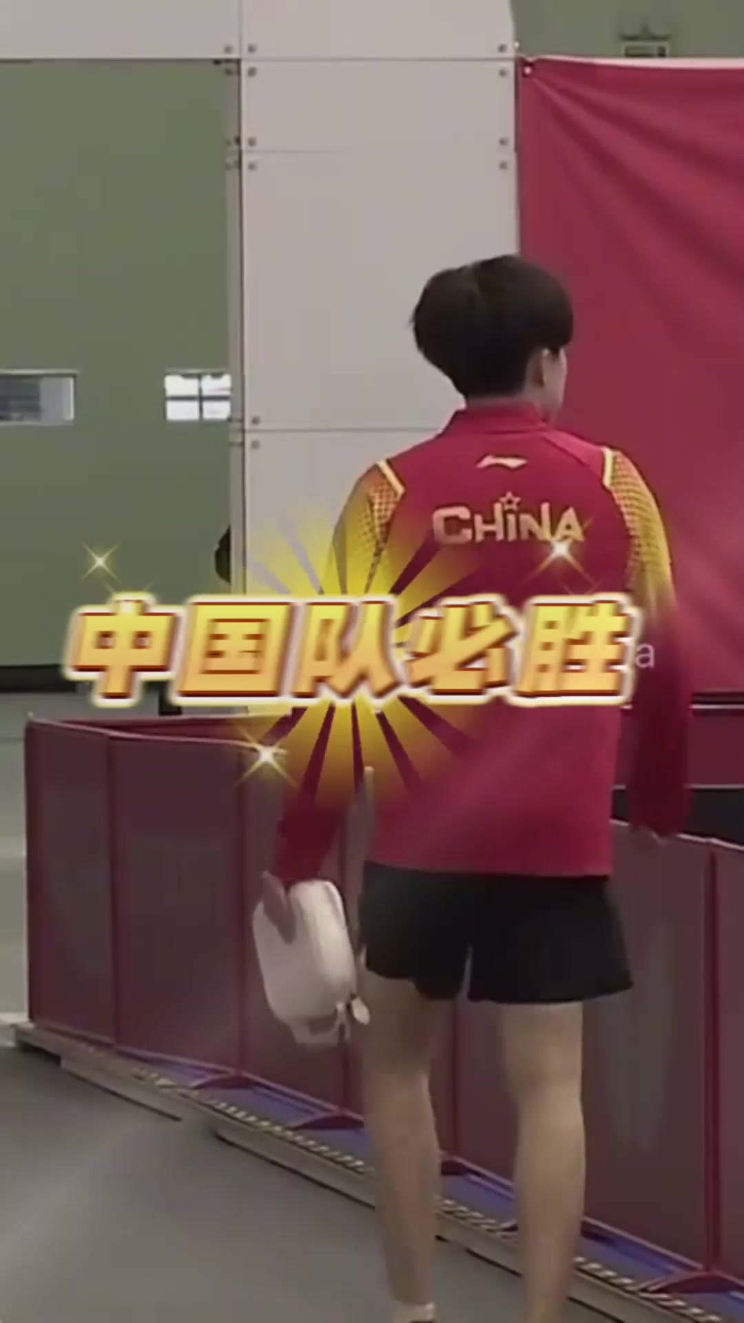 球员拼尽全力，不负众望获得胜利