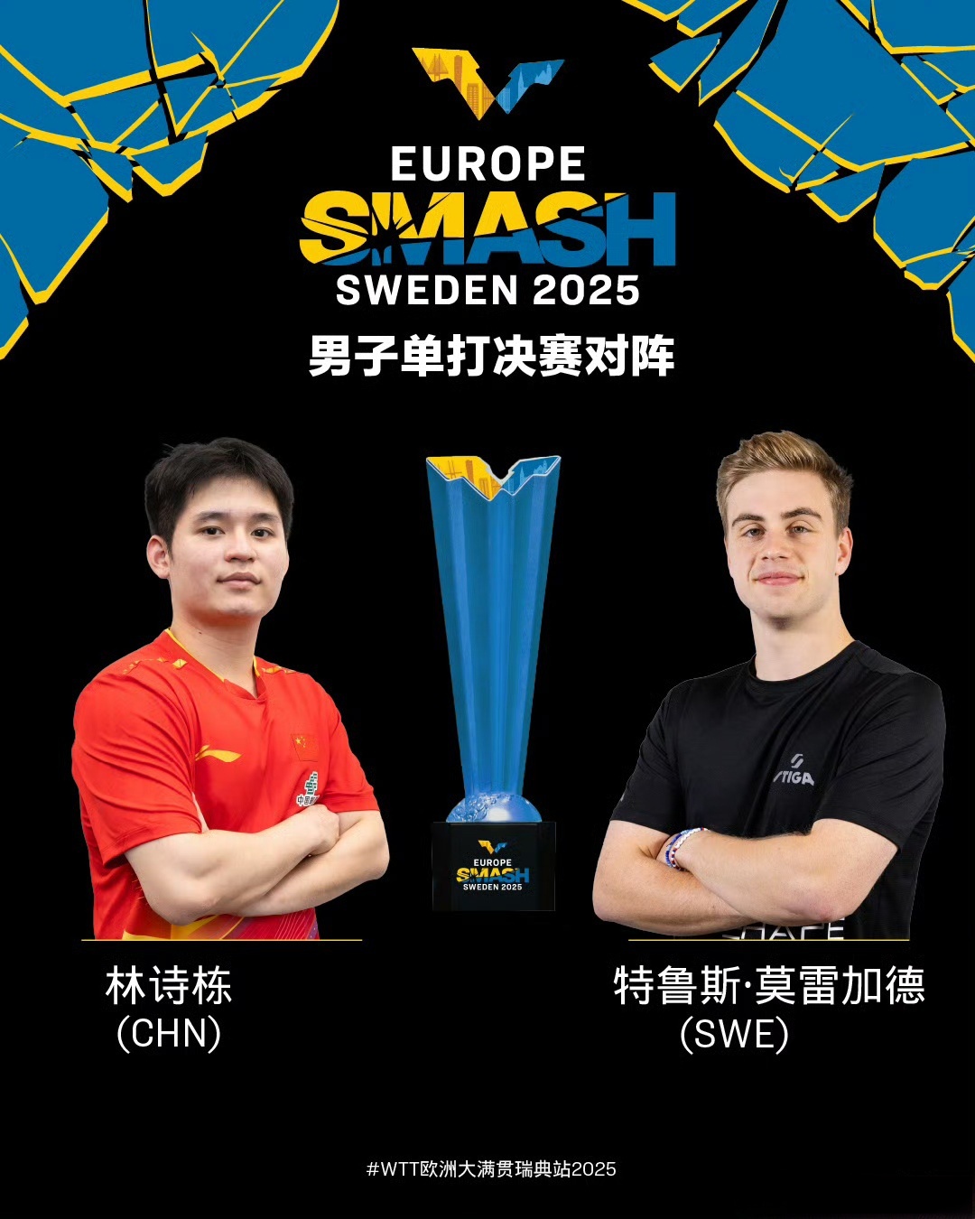 奥地利乒乓球队鏖战瑞典乒乓球队,水谷隼统治全场的简单介绍 奥地利乒乓球队鏖战瑞典乒乓球队,水谷隼统治全场的简单介绍